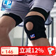 LP788運動(dòng)護膝髕骨支撐型跑步羽毛球跳繩網(wǎng)球穩固半月板膝蓋 加大碼
