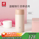 雙立人（ZWILLING）保溫杯男女大容量茶漏杯不銹鋼水杯茶水分離家用便攜 粉色420ml
