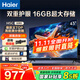 海爾（Haier）電視 升級款43英寸43H5C高清全面屏 16G大內存 智慧投屏 老人臥室家用 租房液晶彩電電視機 43英寸 升級16G WiFi6雙重護眼【節能款】 咨詢(xún)領(lǐng)驚喜