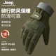 JEEP吉普保暖戰術(shù)手套冬季戶(hù)外訓練登山騎行耐磨防滑加厚摩托車(chē)男 綠色 均碼