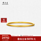 周大生黃金手鐲女啟福古法實(shí)心手鐲計價(jià)金結婚生日禮物送女友 56圈-25.56g