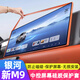 沃舟龍適用于吉利銀河M9中控屏幕保護套內后視鏡硅膠框改裝配件汽車(chē)用品 適用銀河M9中控屏幕硅膠條【映晚橙】1條裝