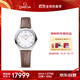 歐米茄（OMEGA）瑞士手表 新碟飛系列石英女表434.13.28.60.55.001 11.11提前購