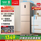 容聲253升一級能效三開門小電冰箱家用小型風(fēng)冷無霜節(jié)能出租房宿舍BCD-253WD16NPA璀璨金家電國家補(bǔ)貼