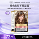 歐萊雅卓韻霜時(shí)尚炫金染發(fā)霜#6.13(榛果冷茶 金色系)染發(fā)膏染發(fā)劑流行色