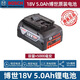 博世（BOSCH） 原裝18V電動(dòng)工具通用電池充電器大容量充電式鋰電池 博世18V 5.0Ah鋰電池