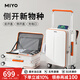 Miyo行李箱寬拉桿箱前開(kāi)口新款側開(kāi)20英寸登機箱子前開(kāi)蓋旅行密碼皮箱 典雅白 【前開(kāi)口側開(kāi)蓋設計+充電接口】 20英寸  登機箱【1-5天出行】