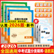 【全國版/江蘇專(zhuān)版】2026新版全國中考試題分類(lèi)精粹 語(yǔ)文數學(xué)英語(yǔ)物理化學(xué) 全國通用中考分類(lèi)精粹中考真題模擬題試卷匯編初三9年級中考試題分類(lèi)精選 2026【全國通用】語(yǔ)數英3冊