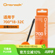 Ontrack TPU超輕內胎自行車(chē)內胎公路車(chē)輕量化700*18 25 28 32C法嘴 700*18-32C 法嘴65mm【常規】