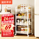 溢彩年華廚房置物架 落地收納柜調(diào)料餐邊碗櫥柜儲(chǔ)物蔬菜小推車(chē)白色4層1057