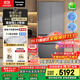 松下（Panasonic）【國家補貼20%】蔓越莓2.0冰箱法式多門(mén)515升家用零嵌入式風(fēng)冷無(wú)霜自動(dòng)制冰一級能效NR-XG52GJB-S