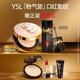 圣羅蘭（YSL）口紅氣墊禮盒610+粉氣墊化妝品套裝禮盒生日禮物送女友