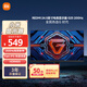 小米REDMI 24.5英寸電競顯示器 200Hz高刷新率 Fast IPS HDR400 1ms GTG 電腦辦公顯示屏G25 G24升級款
