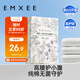 嫚熙（EMXEE）一次性高腰內褲純棉日拋大碼免洗內褲孕婦旅行商務(wù)出差生理期內褲