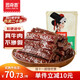 思奇香 手撕風(fēng)干牛肉干約7成風(fēng)干 原味 400g量販裝 休閑零食四川老字號