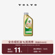 沃爾沃【11.11限時(shí)搶購】原廠(chǎng) 0W/20機油 1L 沃爾沃汽車(chē) Volvo