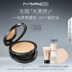 M.A.C【代言人丁禹兮同款】魅可無(wú)瑕大黑餅#N12 定妝遮瑕細膩不卡粉