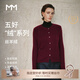 麥檬【重磅絞花75%+羊絨】MM云朵真絲羊絨針織開(kāi)衫套頭毛衣25秋冬新款 開(kāi)衫款-紫紅5GA933924 M