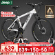 Jeep吉普山地車(chē)自行車(chē)學(xué)生成人減震碟剎通勤變速越野青少年巡航者C800 巡航者-輻條輪-鋼琴白 26寸(建議身高155-180cm) 24速運動(dòng)版