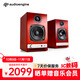聲擎（Audioengine）【國家補貼】HD3 電腦音響臺式桌面音響 高音質(zhì)小型藍牙音箱 家用有源音箱 櫻桃木
