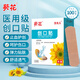 葵花 創(chuàng  )可貼醫用無(wú)菌防水創(chuàng  )口貼輕巧透氣防磨腳貼湊單100貼/盒