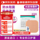CONVATEC康維德多愛(ài)膚水膠體敷料醫用傷口敷料187660（10*10cm）單片裝