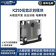 亞博智能K210視覺(jué)識別模塊CanMV傳感器AI人工智能機器人攝像頭K230開(kāi)發(fā)板Python K210視覺(jué)模塊+固定支架