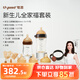 世喜新生兒防脹氣奶瓶0-6-12個(gè)月以上寶寶鴨嘴杯(160ml+300ml)