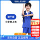 舒迪小學(xué)生 夏短袖T恤 深圳校服 速干版（男）120