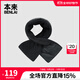 本來(lái)（benlai）仿羊羔絨羽絨圍巾25秋季新款雙面用保暖圍脖BSXA50019 黑色 均碼