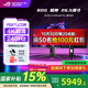 華碩（ASUS） ROG 超神27 國家補貼15% 27英寸4K240Hz電競顯示器QD-OLED屏幕 Type-C杜比視界HDR400 DP2.1 PG27UCDM 4K|240Hz|DP2