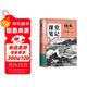 斗半匠語(yǔ)文課堂筆記七年級上冊人教版初一同步教材初中學(xué)霸隨堂筆記初中一年級課堂筆記語(yǔ)文預習復習輔導書(shū)