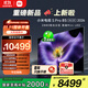 小米電視S Pro Mini LED 85英寸 2026款5200nits 2880分區(qū)330Hz廣視角低反屏L85MC-SP 外觀升級(jí)