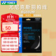 尤尼克斯（YONEX）進(jìn)口專(zhuān)業(yè)羽毛球線(xiàn)高彈力耐打線(xiàn)網(wǎng)線(xiàn)bg66u羽毛球拍線(xiàn)專(zhuān)用線(xiàn)bg66um 【BG66UM】金屬白