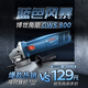 博世（BOSCH）角磨機(jī)拋光打磨切割機(jī)800瓦強(qiáng)力散熱GWS 800
