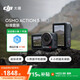 大疆 Osmo Action 5 Pro 超旗艦畫(huà)質(zhì)運動(dòng)相機戶(hù)外摩托騎行潛水vlog相機便攜式旅拍攝像機