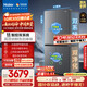 海爾（Haier）「小紅花2.0」548升十字四開(kāi)門(mén)雙系統雙循環(huán)家用電冰箱一級能效BCD-548WGHTDC9FSU1國家補貼20%