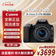 佳能（Canon）250D IS STM 佳能單反相機 迷你單反 自拍神器 250D+18-55 IS STM 套機（200D二代200DII海外版）