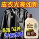 家可美（jiakemei）皮革護理保養油真皮沙發(fā)座椅去污養護皮衣皮包皮具專(zhuān)用上光增亮 皮革保養油 1500ml*1瓶【送工具】
