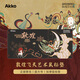 AKKO敦煌飛天正版IP聯(lián)名鼠標墊超大號游戲電競辦公鍵盤(pán)墊長(cháng)款女生卡通加厚鎖邊桌墊禮盒裝