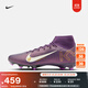 耐克刺客系列姆巴佩男女高幫MG足球鞋冬NIKE SUPERFLY 10 HJ7309 500華麗紫/淡象牙白 43