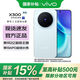 vivo X300 蔡司2億超級主攝 蔡司APO超級長(cháng)焦 5年持久流暢OriginOS 6 國家補貼 小直屏拍照手機 自在藍 16GB+512GB 24期免息套餐