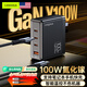 CangHua 100W氮化鎵充電器套裝多口充電頭蘋(píng)果15/16/17華為手機PD65W小米榮耀聯(lián)想筆記本電腦電源適配器