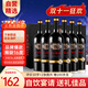卡露傳奇法國進(jìn)口紅酒稀缺16度魯西榮干紅葡萄酒750ml*6瓶整箱裝熱門(mén)商品