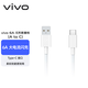 vivo官方原裝 Type-c 6A超快閃充數據線(xiàn) (AtoC)66W 88W 120W套裝可用 適用于vivo小米榮耀華為OPPO手機