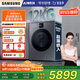 三星（SAMSUNG）AI神洗衣機7系 12KG全自動(dòng)滾筒AI泡泡凈親寵衣物護理超薄嵌入政府補貼20% 黑 WW12DBLB84GDSC