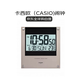 CASIO卡西歐全自動(dòng)日歷石英機芯塑料樹(shù)脂掛鐘ID-11S-1灰家用送禮禮物