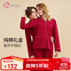 都市麗人睡衣女純棉套裝禮盒長(cháng)袖抗靜電無(wú)塵棉紅色內衣家居服禮物2H3020