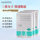 NEOBOMI凝美玻尿酸精華安瓶次拋原液抗皺緊致補水保濕德國進(jìn)口  新年禮物 三盒裝 90支