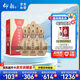 仰韶彩陶坊 獻禮 加量裝 白酒 (46度500ml+70度35ml)*6 整箱裝 送禮